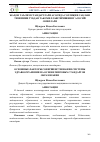 Научная статья на тему 'ЖАҲОН ТАЪЛИМ СТАНДАРТЛАРИ АСОСИДА СОҒЛИҚНИ САҚЛАШ ТИЗИМИНИ ТУБДАН ТАКОМИЛЛАШТИРИШНИНГ АСОСИЙ ОМИЛЛАРИ'