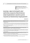 Научная статья на тему 'Жаҳонда «Яшил иқтисодиёт»нинг энергетика соҳасига йўналтирилган инвестицияларнинг ҳозирги ҳолати таҳлили ва ривожланиш тенденциялари'