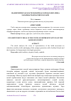 Научная статья на тему 'ЖАДИДЧИЛИК ҲАРАКАТИ НАМОЁНДАЛАРИ ҚАРАШЛАРИДА МАЪРИФАТПАРВАРЛИК ҒОЯЛАРИ'