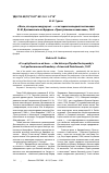 Научная статья на тему '«Жаль, что здесь воздуху нет. . . »: к истории последней постановки Ф. М. Достоевского на Бродвее: «Преступление и наказание», 1947'