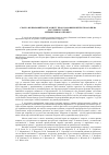 Научная статья на тему 'Жалоба как правовое средство защиты прав и законных интересов лица на досудебных стадиях уголовного процесса'