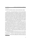 Научная статья на тему '«Жалоба на противозаконие» в демократических Афинах'