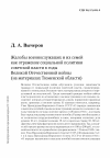 Научная статья на тему 'Жалобы военнослужащих и их семей как отражение социальной политики советской власти в годы Великой Отечественной войны (на материалах Тюменской области)'