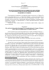 Научная статья на тему 'Жалость и аскетизм в богословии св. Исаака Сирина, св. Григория Паламы и в нравственной философии Владимира соловьева'