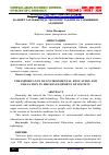 Научная статья на тему 'ЖАМИЯТ ТАРАҚҚИЁТИДА ЭКОЛОГИК ТАЪЛИМ ВА ТАРБИЯНИНГ АҲАМИЯТИ'