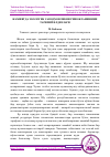 Научная статья на тему 'ЖАМИЯТДА ЭКОЛОГИК САВОДХОНЛИКНИ РИВОЖЛАНИШИНИ ТАРИХИЙ ИЛДИЗЛАРИ'