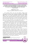 Научная статья на тему 'ЖАМИЯТНИ ЭРКИНЛАШТИРИШ ВА ДЕМОКРАТЛАШТИРИШ ШАРОИТИДА МАРКАЗИЙ ҲОКИМИЯТ ВА ВАКИЛЛИК ОРГАНЛАРИ ЎРТАСИДАГИ ХАМКОРЛИКНИ ТАКОМИЛЛАШТИРИШ МАСАЛАЛАРИ'