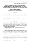 Научная статья на тему 'ЖАМОАТЧИЛИК НАЗОРАТИНИ КУЧАЙТИРИШ ОМИЛИ СИФАТИДА, МАМЛАКАТ ЁШЛАРИНИНГ СИЁСИЙ ВА ҲУҚУҚИЙ МАДАНИЯТИНИ ЯНАДА ОШИРИШНИНГ ЎЗИГА ХОС ЖИҲАТЛАРИ'