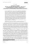 Научная статья на тему 'Жан-Клод Ларше: православный персонализм Х. Яннараса и митрополита Иоанна (Зизиуласа ) в контексте интерконфессионального диалога'