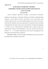 Научная статья на тему 'Жандармы олонецкой губернии: специфика профессиональной деятельности (XIX – начало ХХ вв. )'