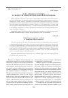 Научная статья на тему 'Жанр альтового концерта в творчестве композиторов мангеймской школы'