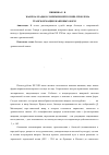 Научная статья на тему 'Жанр баллады в современной поэзии: проблема трансформации жанровых форм'