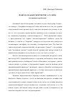 Научная статья на тему 'Жанр баллады в творчестве А. Галича (постановка проблемы)'