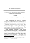 Научная статья на тему 'Жанр городской легенды как один из элементов поэтики городской фэнтези'