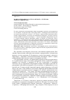 Научная статья на тему 'Жанр календарного рассказа в прозе А. П. Чехова: сюжет о "визитерах"'