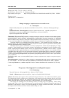 Научная статья на тему 'Жанр лонгрида: социолингвистический аспект'