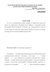 Научная статья на тему 'Жанр ню в творчестве Билла Брандта и традиции сюрреалистической фотографии'