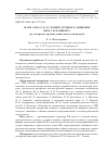 Научная статья на тему 'Жанр отказа в условиях речевого общения врача и пациента'