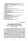 Научная статья на тему 'Жанр "патетической хроники" в русской прозе 1830-1850-х годов (документальные очерки Ф. Н. Глинки, С. П. Шевырева, князя П. А. Вяземского )'