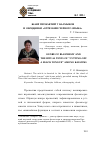 Научная статья на тему 'Жанр проклятий у калмыков и обрядники «Отрезание черного языка»'