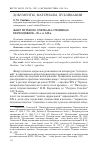 Научная статья на тему 'Жанр путевого очерка на страницах периодики 80-90-х годов xix в'