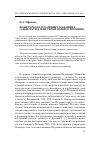 Научная статья на тему 'Жанр романа Владимира Маканина «Андеграунд, или герой нашего времени»'