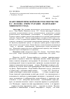 Научная статья на тему 'Жанр синкретической повести в творчестве Н. С. Лескова. Очерк-трагедия «Леди Макбет Мценского уезда»'