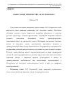 Научная статья на тему 'Жанр сказки в творчестве А. Н. Островского'