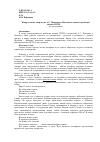 Научная статья на тему 'Жанр сказки в творчестве А. С. Пушкина и Новалиса в аспекте проблемы мотива пути'