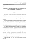 Научная статья на тему 'Жанр, язык и стиль веб-публикаций. Анализ контентной составляющей интернет-текстов'