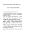 Научная статья на тему 'Жанрова специфіка історичних драм Людмили старицької-черняхівської'