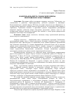 Научная статья на тему 'ЖАНРОВАЯ ПАЛИТРА УЗБЕКСКОЙ ОПЕРЫ: ИЗ ПРОШЛОГО В НАСТОЯЩЕЕ'