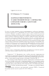 Научная статья на тему 'Жанровая синкретичность художественной прозы Г. Е. Верещагина. К проблеме генезиса удмуртской литературы'