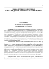 Научная статья на тему 'Жанровая специфика "Архипелага ГУЛАГа"'