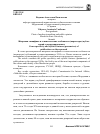 Научная статья на тему 'Жанровая специфика и стилистические особенности (параметры) публикаций о репрессированных'