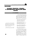 Научная статья на тему 'Жанровая специфика, принципы и закономерности циклической связи сонетов'