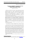 Научная статья на тему 'ЖАНРОВАЯ СПЕЦИФИКА ПУБЛИЦИСТИЧЕСКИХ ПРОИЗВЕДЕНИЙ И. ГАСПРИНСКОГО: ИНФОРМАЦИОННЫЙ СЕГМЕНТ'