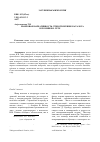 Научная статья на тему 'Жанровая вариативность стихотворения-каталога в поэзии И. В. Гете'