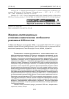 Научная статья на тему 'Жанрово-композиционные и лексико-семантические особенности рекламных SEO-текстов'