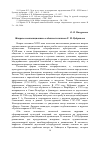 Научная статья на тему 'Жанрово-композиционные особенности записок Р. М. Цебрикова'