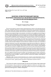 Научная статья на тему 'Жанрово-ориентированный подход, жанровая грамотность и жанровая компетентность как категории лингводидактики'