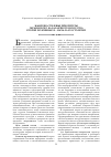 Научная статья на тему 'Жанрово-стилевые приоритеты украинского балалаечного искусства второй половины XX - начала XXI столетий'