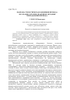 Научная статья на тему 'Жанрово-стилистическая концепция перевода М. П. Брандес в теории, практике и методике преподавания перевода'