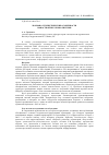 Научная статья на тему 'Жанрово-стилистические особенности новостной веб-журналистики'