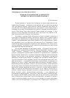 Научная статья на тему 'Жанрово-тематические особенности древнерусских сказаний об иконах'