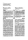 Научная статья на тему 'Жанровое и идейное своеобразие романов В. Г. Авсеенко'