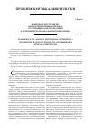 Научная статья на тему 'Жанровое пространство вариантной техники письма: от средневековой полифонии к современной музыкальной композиции'