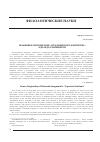 Научная статья на тему 'Жанровое своеобразие «Итальянского каприччо» Эдоардо Сангвинети'