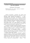 Научная статья на тему 'Жанровое своеобразие первичных и вторичных текстов страшилок'