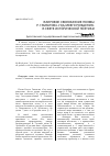 Научная статья на тему 'Жанровое своеобразие поэмы Р. Гамзатова «Год моего рождения» в свете исторической поэтики'